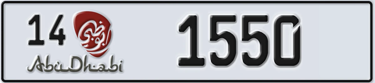 UAE License Plate Abu Dhabi 14 1550