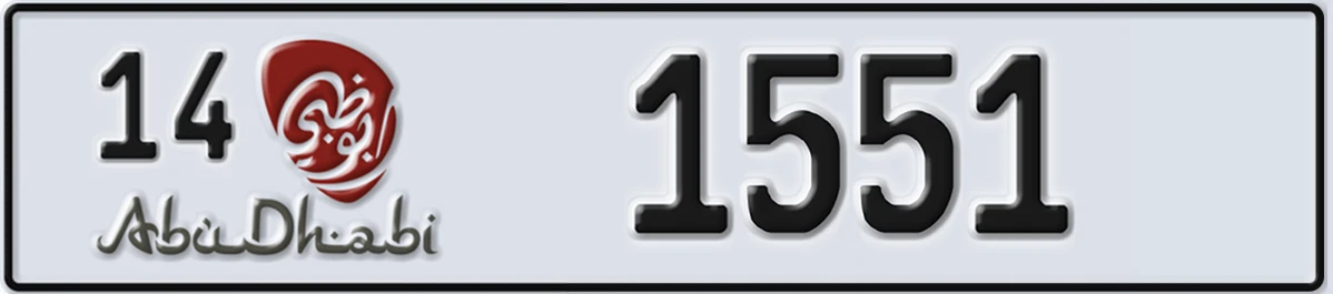 UAE License Plate Abu Dhabi 14 1551