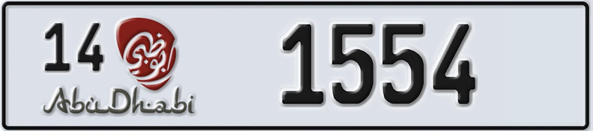 UAE License Plate Abu Dhabi 14 1554