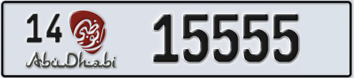 UAE License Plate Abu Dhabi 14 15555