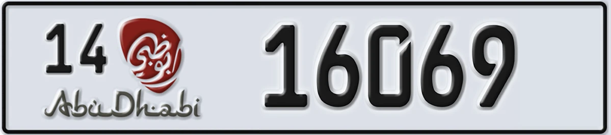 UAE License Plate Abu Dhabi 14 16069