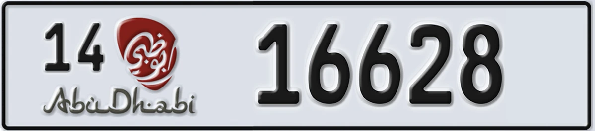 UAE License Plate Abu Dhabi 14 16628