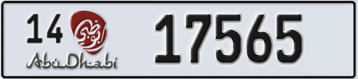 UAE License Plate Abu Dhabi 14 17565