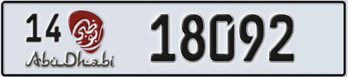 UAE License Plate Abu Dhabi 14 18092