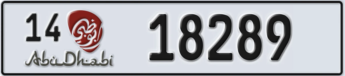 UAE License Plate Abu Dhabi 14 18289