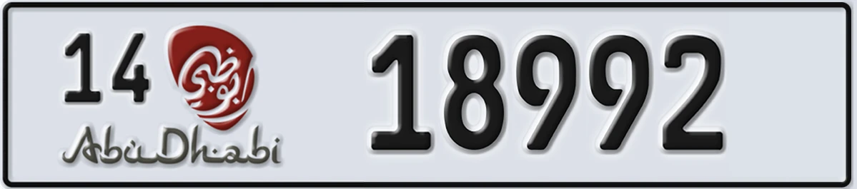 UAE License Plate Abu Dhabi 14 18992