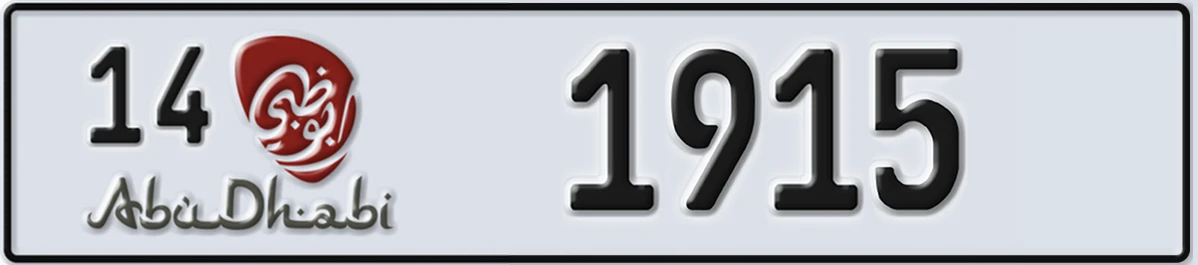 UAE License Plate Abu Dhabi 14 1915