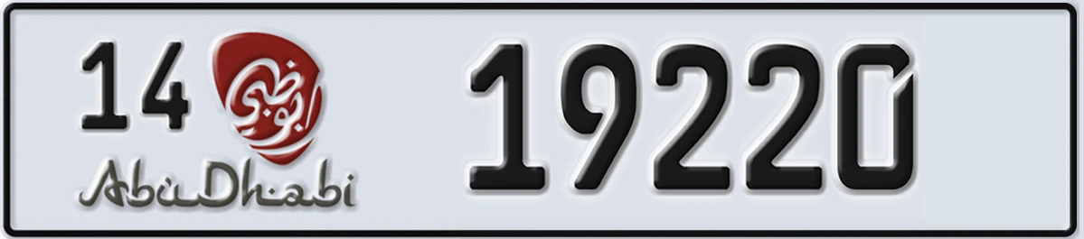 UAE License Plate Abu Dhabi 14 19220