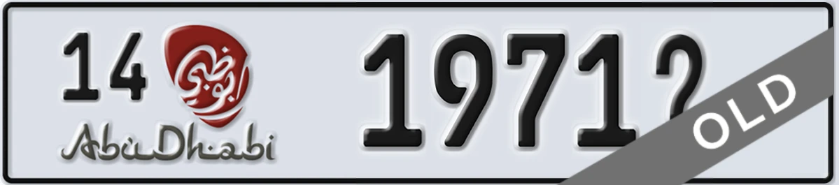 UAE License Plate Abu Dhabi 14 1971X