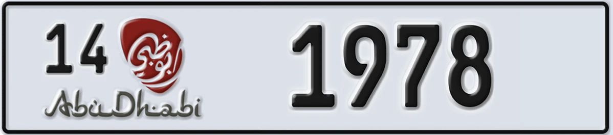 UAE License Plate Abu Dhabi 14 1978