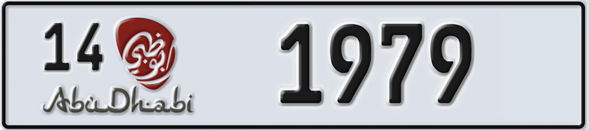 UAE License Plate Abu Dhabi 14 1979