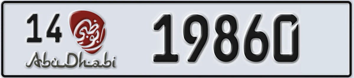 UAE License Plate Abu Dhabi 14 19860