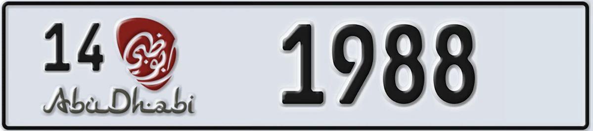 UAE License Plate Abu Dhabi 14 1988