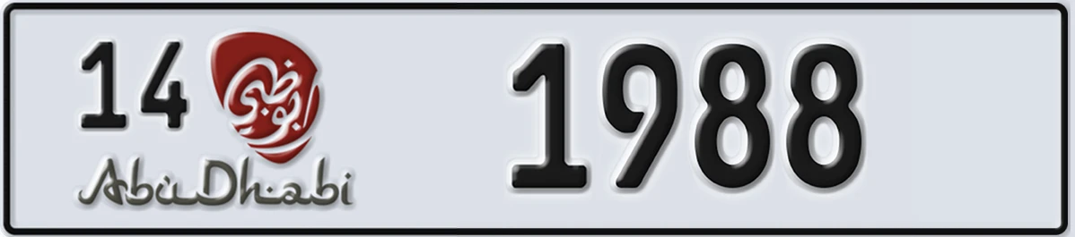 UAE License Plate Abu Dhabi 14 1988