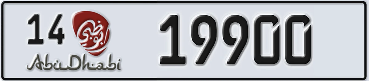 UAE License Plate Abu Dhabi 14 19900