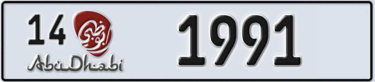 UAE License Plate Abu Dhabi 14 1991