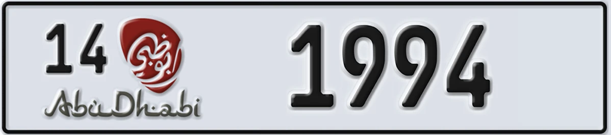 UAE License Plate Abu Dhabi 14 1994