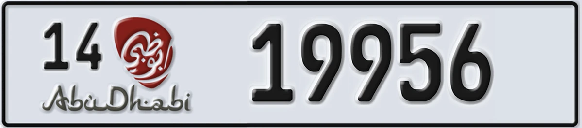 UAE License Plate Abu Dhabi 14 19956