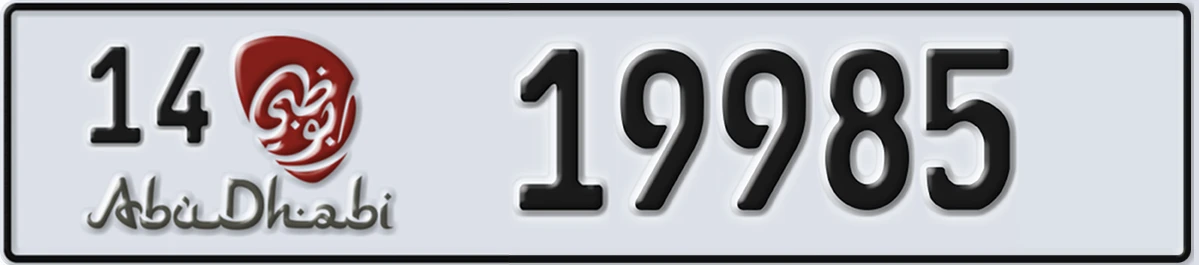 UAE License Plate Abu Dhabi 14 19985