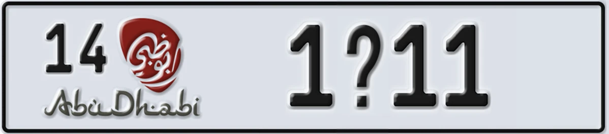 UAE License Plate Abu Dhabi 14 1X11