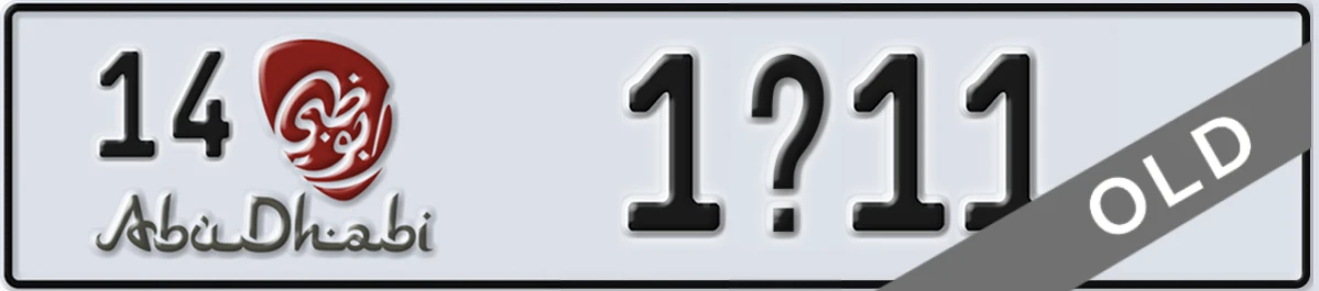 UAE License Plate Abu Dhabi 14 1X11