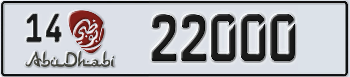 UAE License Plate Abu Dhabi 14 22000