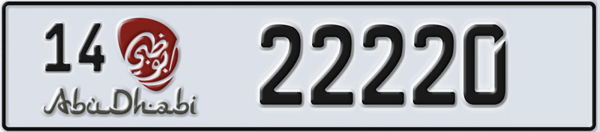 UAE License Plate Abu Dhabi 14 22220