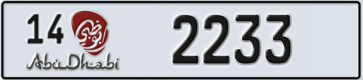 UAE License Plate Abu Dhabi 14 2233