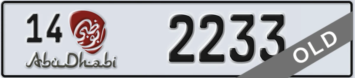 UAE License Plate Abu Dhabi 14 2233