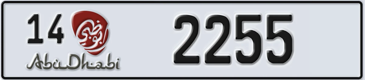 UAE License Plate Abu Dhabi 14 2255