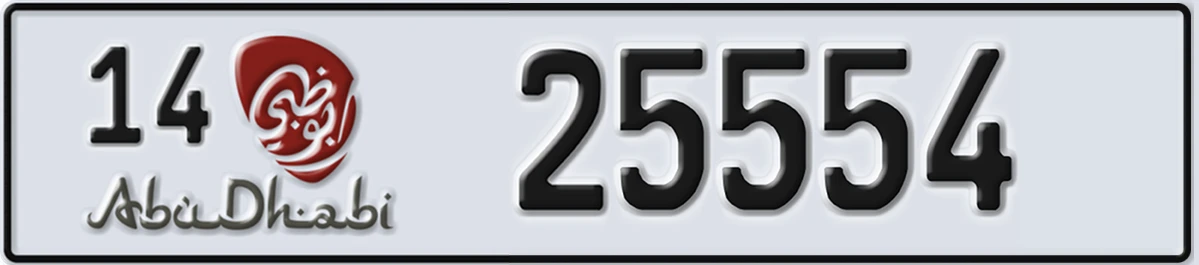 UAE License Plate Abu Dhabi 14 25554