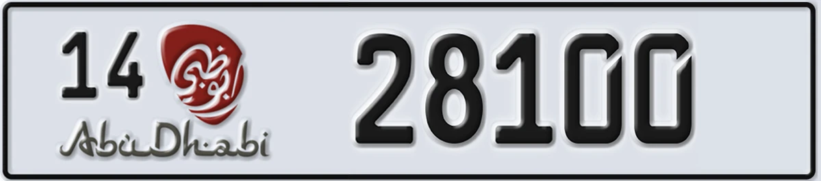 UAE License Plate Abu Dhabi 14 28100
