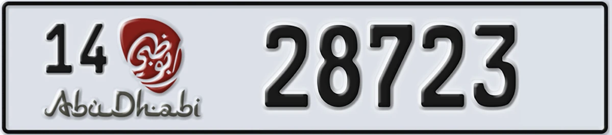 UAE License Plate Abu Dhabi 14 28723