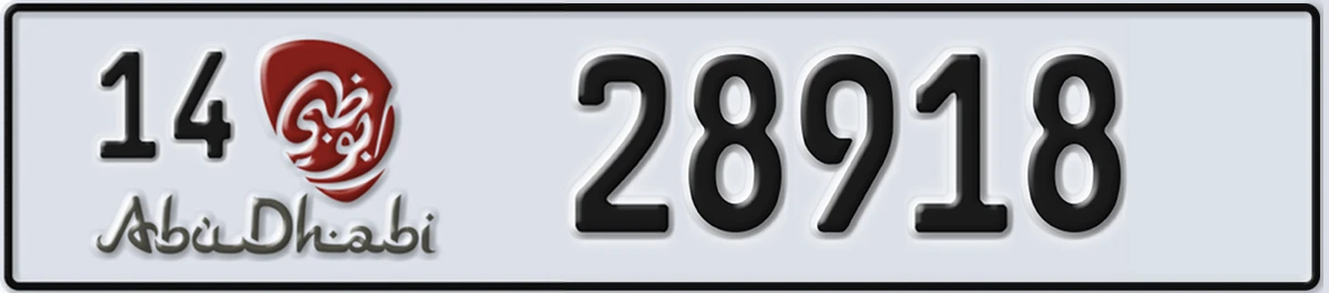 UAE License Plate Abu Dhabi 14 28918
