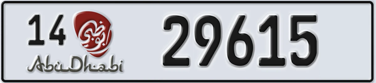 UAE License Plate Abu Dhabi 14 29615