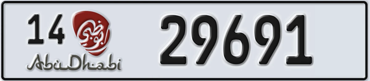 UAE License Plate Abu Dhabi 14 29691