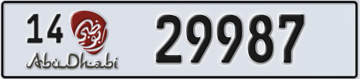 UAE License Plate Abu Dhabi 14 29987