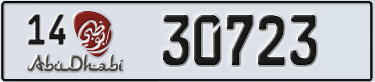UAE License Plate Abu Dhabi 14 30723