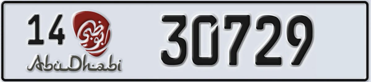 UAE License Plate Abu Dhabi 14 30729