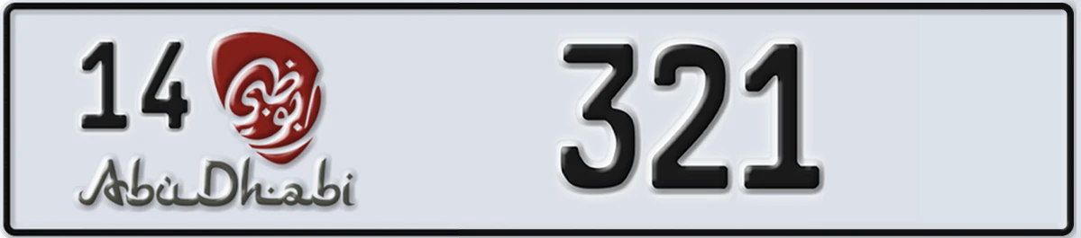 UAE License Plate Abu Dhabi 14 321