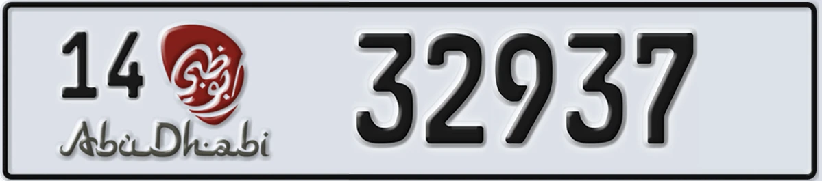 UAE License Plate Abu Dhabi 14 32937