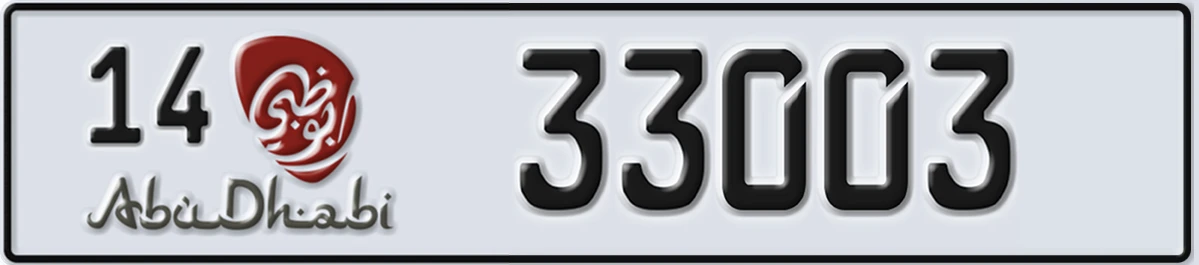 UAE License Plate Abu Dhabi 14 33003