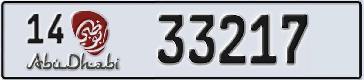 UAE License Plate Abu Dhabi 14 33217