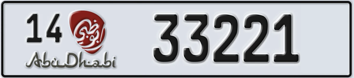UAE License Plate Abu Dhabi 14 33221