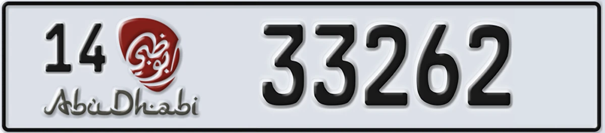 UAE License Plate Abu Dhabi 14 33262