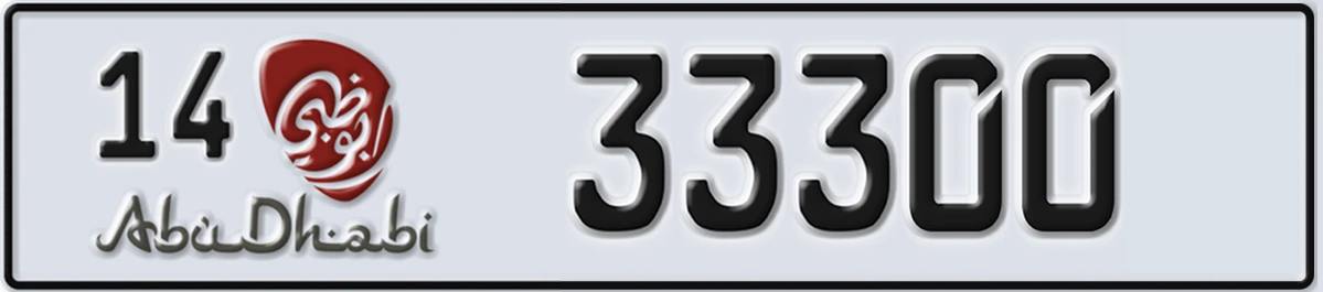 UAE License Plate Abu Dhabi 14 33300