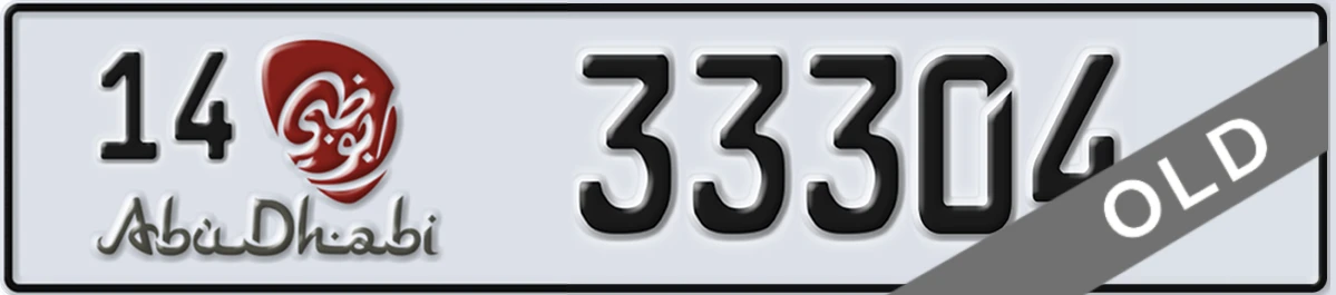 UAE License Plate Abu Dhabi 14 33304