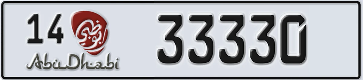 UAE License Plate Abu Dhabi 14 33330