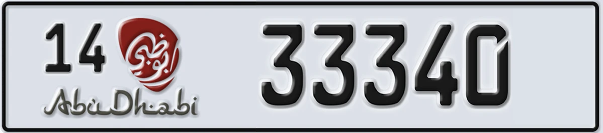 UAE License Plate Abu Dhabi 14 33340