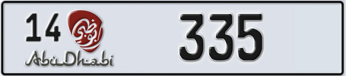 UAE License Plate Abu Dhabi 14 335